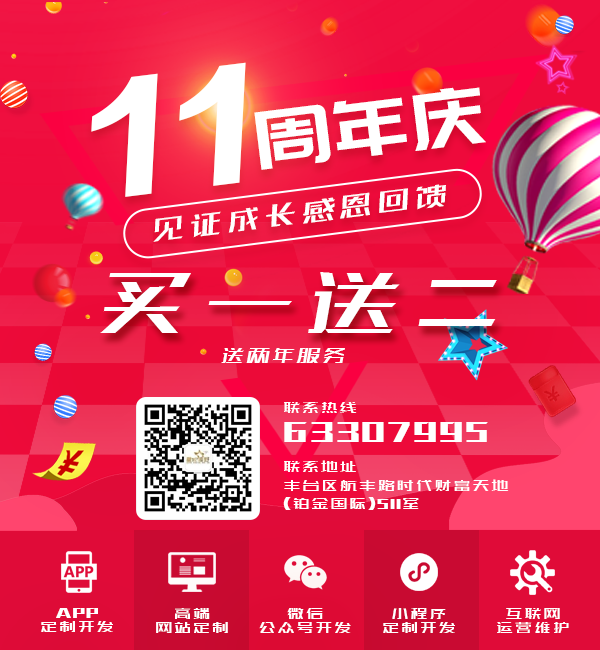 星誠視野成立11周年，感恩反饋新老客戶大優(yōu)惠啦?。。? height=