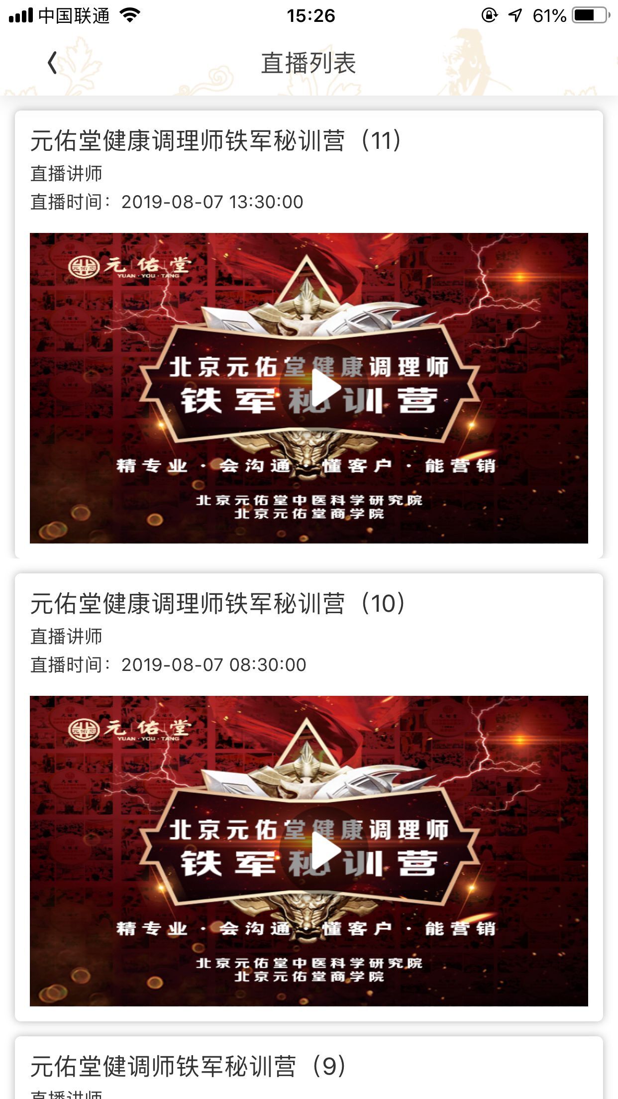 音視頻互動(dòng)直播云平臺(tái)不限流量