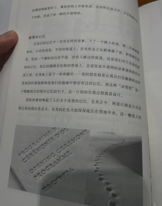 《設(shè)計(jì)中的設(shè)計(jì)》丨對(duì)設(shè)計(jì)的重新理解