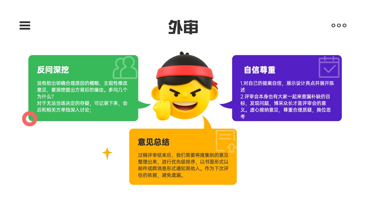 如何快速提高過(guò)稿率？我分3個(gè)階段幫你完全掌握（下）