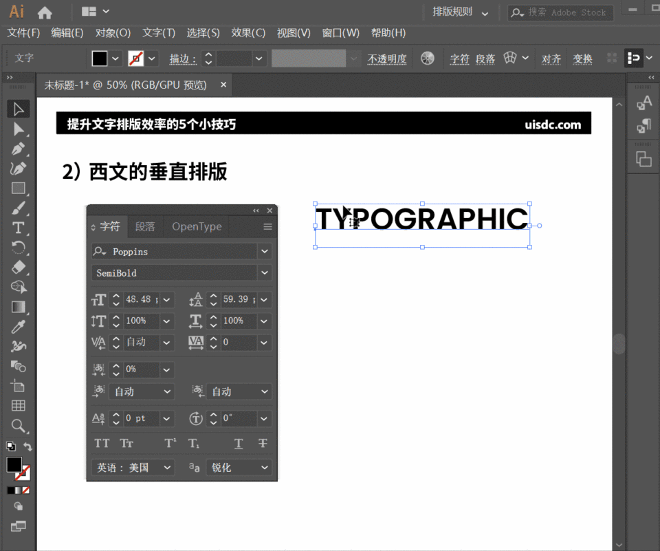 掌握這5個(gè)Ai小技巧，幫你快速提升文字排版效率